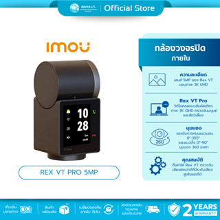 (มีส่งด่วน) IMOU REX VT PRO 5MP กล้องวงจรปิด มีฟังชั่นสามารถ…