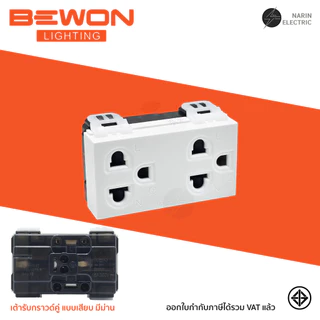 BEWON สวิตช์และเต้ารับ สีขาว เต้ารับปลั๊กไฟ หน้ากากปลั๊ก สวิตช์ไฟ 1 ทาง 2 ทาง เต้ารับทีวี