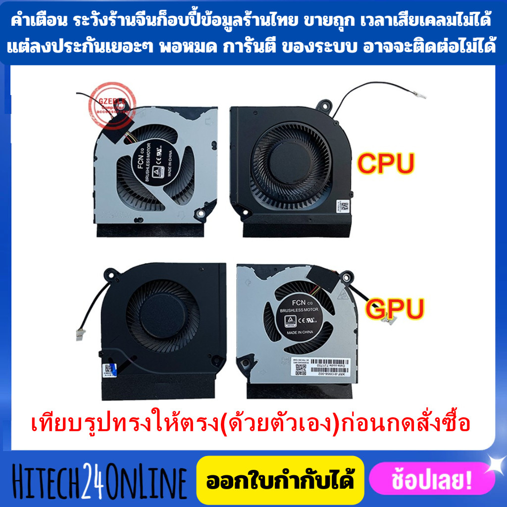 ✪ พัดลม CPU+GPU ACER Predator PH317-53 PH315-52 AN515-54 AN515-55 AN515-56 AN515-57 AN515-45 AN517-5