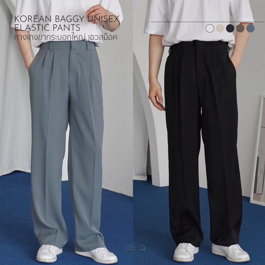 CTRLX - กางเกงขายาว กระบอกใหญ่เอวสูง ผ้าทิ้งตัวพริ้วๆ เอวยืดหลัง [รุ่น KOREAN BAGGY] UNISEX ELASTIC