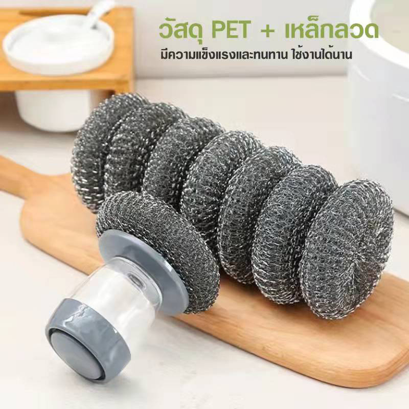 แปรงล้างจาน แปรงขัดกะทะ แปรงขัดหม้อ ฟองน้ำล้างจาน ขัดหม้อ ฝอยขัดหม้อมีที่กดน้ำยา แปรงอเนกประสงค์ ฝอยขัดหม้อสแตนเลส - รูปที่ 4