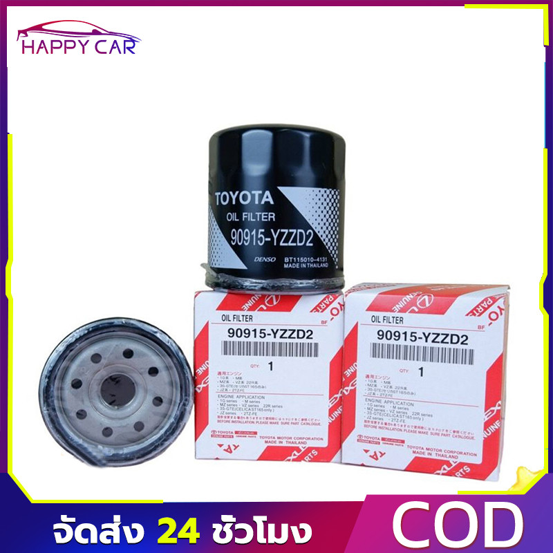 TOYOTA VIGO FORTUNER COMMUTER REVO INNOVA 1JZ 2JZ กรองเครื่อง แท้เบิกศูนย์ 90915-TB001 90915-YZZB2