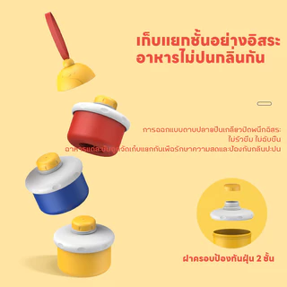 COD ที่ใส่นมผงแบบพกพา 3 ชั้น กล่องขนม กล่องนมผงสำหรับทารก ถอดออกได้