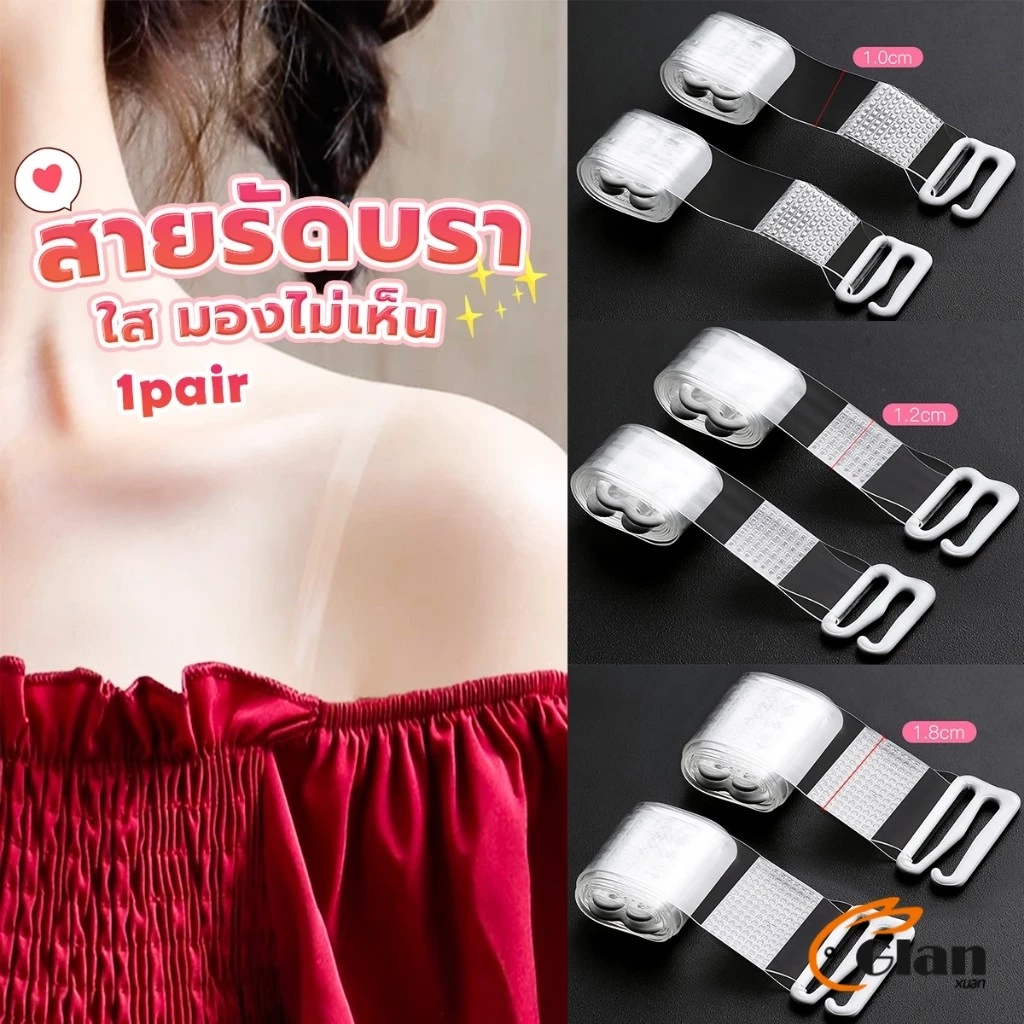 Glanxuan สายรัดบราใส-ดำ 1 คู่ มองไม่เห็น ปรับระดับได้ ยืดหยุ่นสูง เนื้อนุ่มไม่ระคายผิว พกพาสะดวก bra straps thumbnail 3