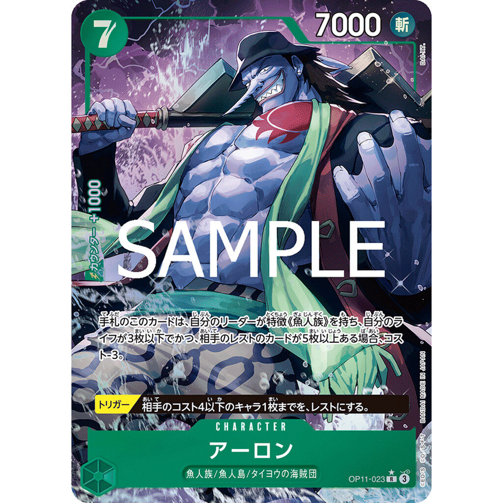 One Piece card [OP11-023] Arlong R