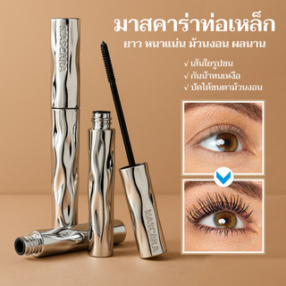 มาสคาร่าขนตาหลอดเหล็กขนาดเล็ก Eye Lash Makeup มาสคาร่าไฟเบอร์เนื้อละเอียดพิเศษ 4D เอฟเฟกต์ธรรมชาติ ซักได้ ติดทนนาน