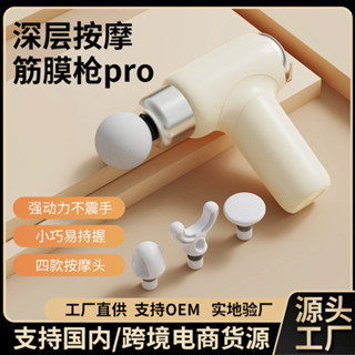 พังผืด ปืนชาร์จครัวเรือนผ่อนคลายกล้ามเนื้อไฟฟ้าผลกระทบอุปกรณ…