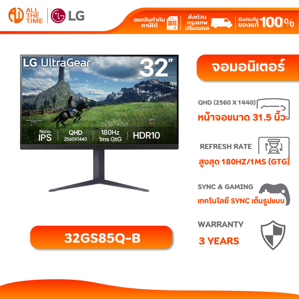 LG MONITOR ULTRAGEAR 32” QHD NANO IPS 180HZ 1MS จอคอมพิวเตอร์ HDR10 G-SYNC / FREESYNC : 32GS85Q-B