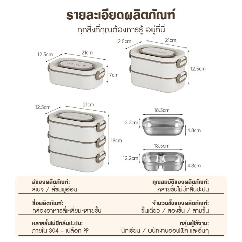 กล่องอาหารพกพา 304 ความจุ วัสดุฟู้ดเกรด กล่องข้าว เก็บอุณหภูมิ เหมาะสำหรับนักเรียน และงาน - รูปที่ 3