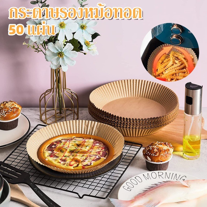 COD กระดาษรองหม้อทอด หม้อทอดไร้น้ำมัน แบบใช้แล้วทิ้ง 50 ชิ้น กระดาษรองอบ สําหรับเตาอบ