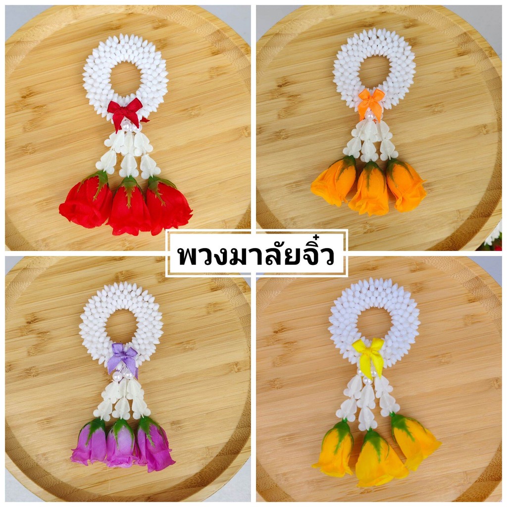 พวงมาลัยดอกไม้จิ๋ว มาลัยดอกเบญจมาศ ชายอับะสีขาว พวงมาลัยดอกไม้ประดิษฐ์ พวงมาลัยวันแม่ วันพ่อ ไหว้พระ ทำบุญ แก้บน