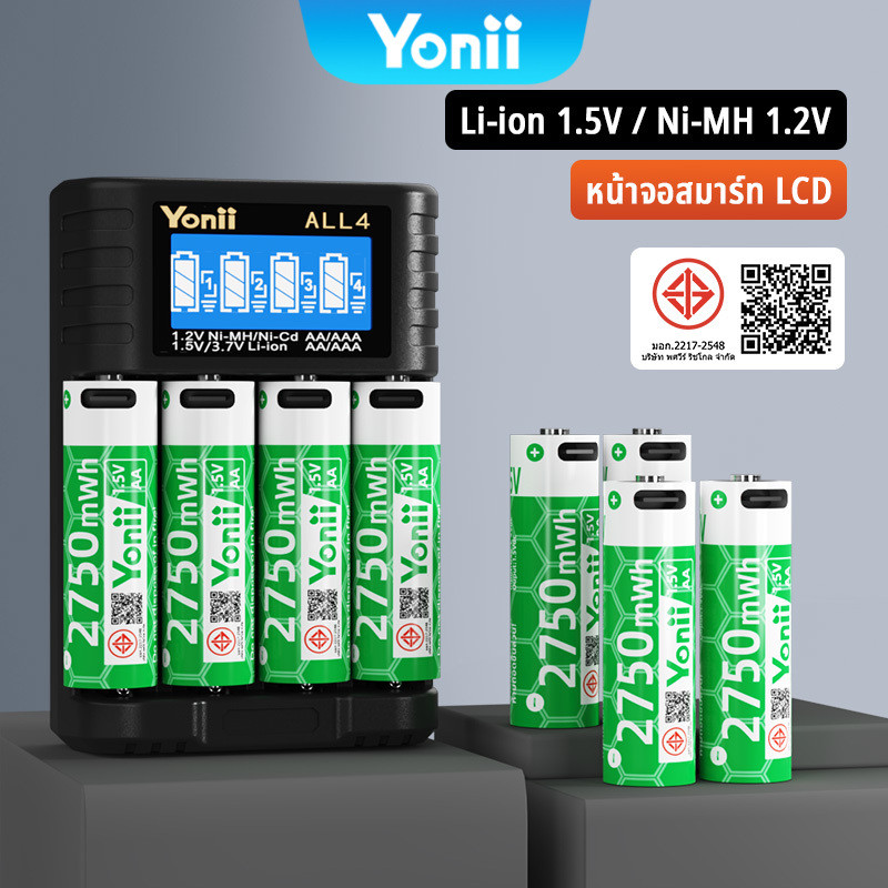 Yonii ถ่านชาร์จ AA AAA เครื่องชาร์จถ่าน ไอออน 1.5V Li-ion เครื่องชาร์จถ่าน 1.2V Ni-mh AA/AAA ที่ชาร์จถ่าน