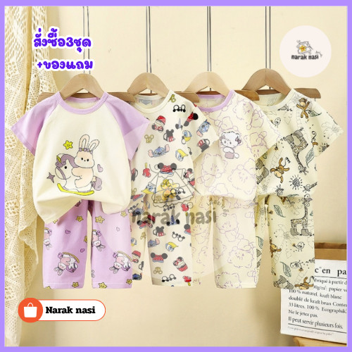 [ชุดเซ็ทเสื้อผ้าเด็ก] เสื้อแขนสั้น+กางเกงขายาว Size80-140 1เดือน-7ปี ผ้าCotton100% ชุดนอน ชุดเที่ยว ระบายอากาศ พร้อมส่ง
