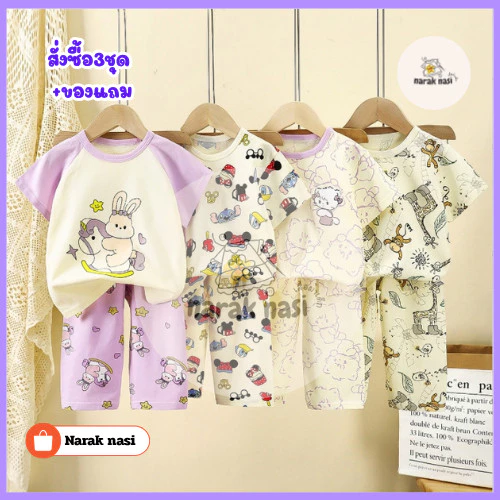 [ชุดเซ็ทเสื้อผ้าเด็ก] เสื้อแขนสั้น+กางเกงขายาว Size80-140 1เดือน-7ปี ผ้าCotton100% ชุดนอน ชุดเที่ยว ระบายอากาศ พร้อมส่ง