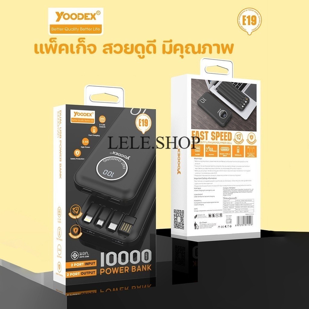 แบตสำรอง YOODEX รุ่น  E19 ความจุ 10000mah พลังงานสูง 2.4A แบตสำรอง powerbank