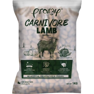 Pramy Carnivore อาหารเม็ดแมว 3 กิโลกรัม (ถุงแบ่งกระสอบ 1 kg x 3 ถุง)