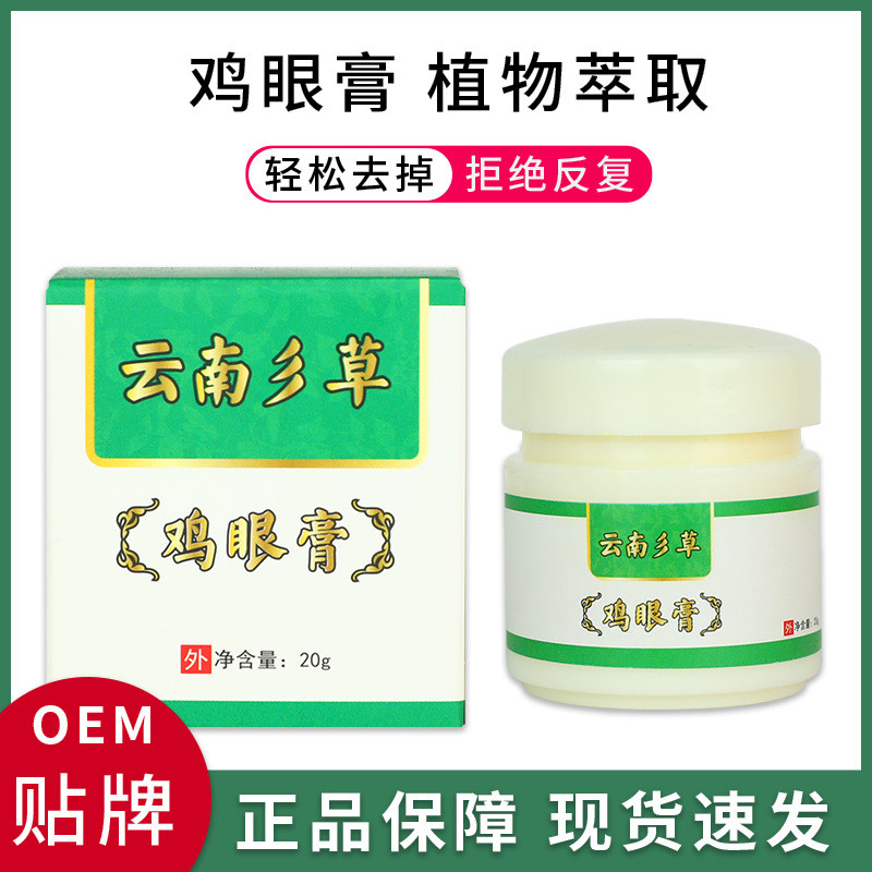 Calluses Foot Pad Herbal Eye Patch tzp0602