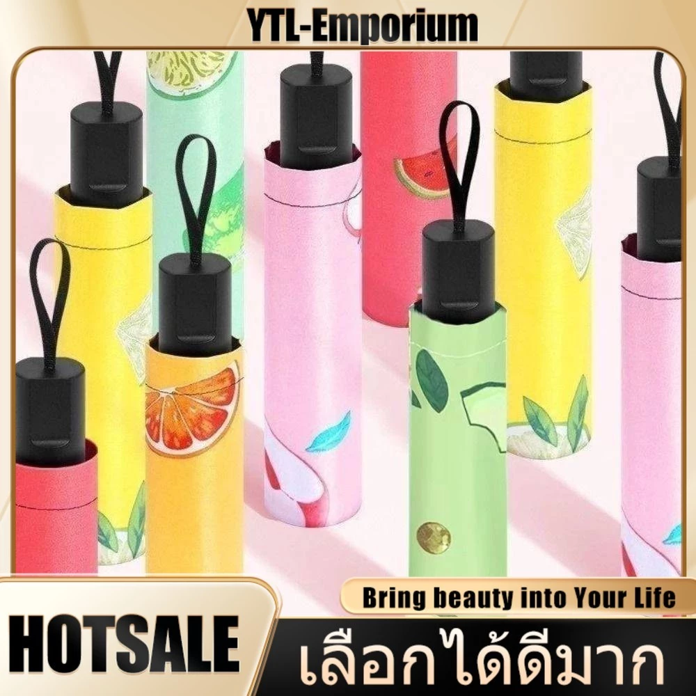 EMP ร่มพับ UV กันแดด กันฝน สีพาสเทล พกพาง่าย
