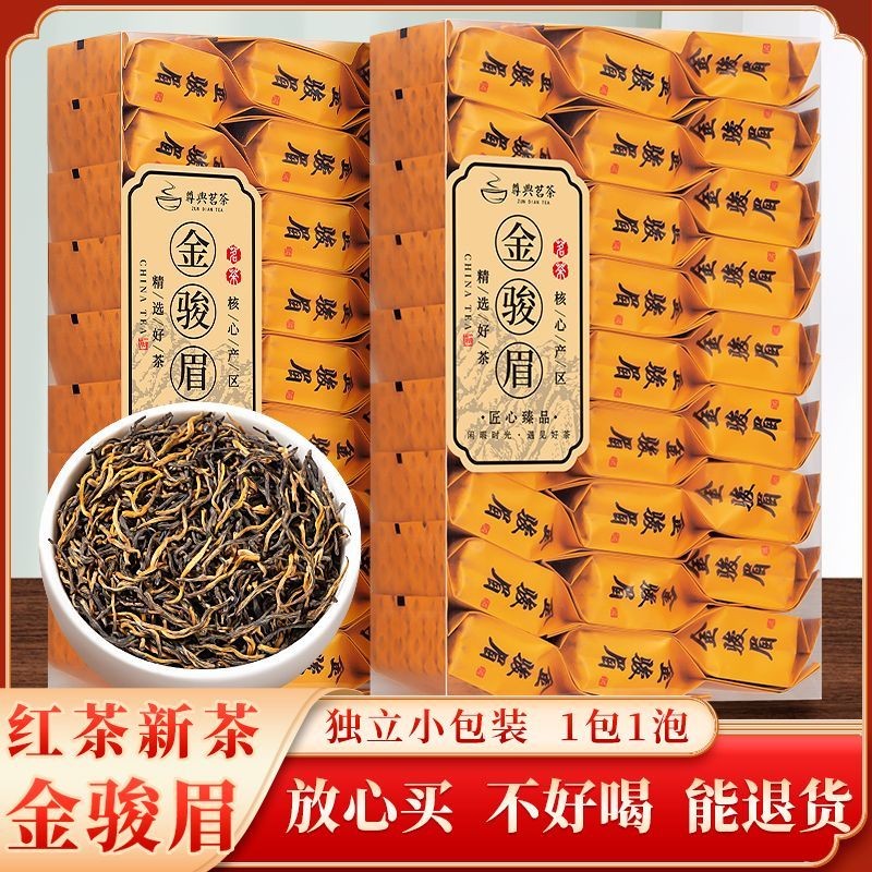 Zundian Jinjunmei Black Tea รสเข้มข้นชาใหม่แท้ Jin Mibineineineine Red Red Tea Powder Powder Powder 