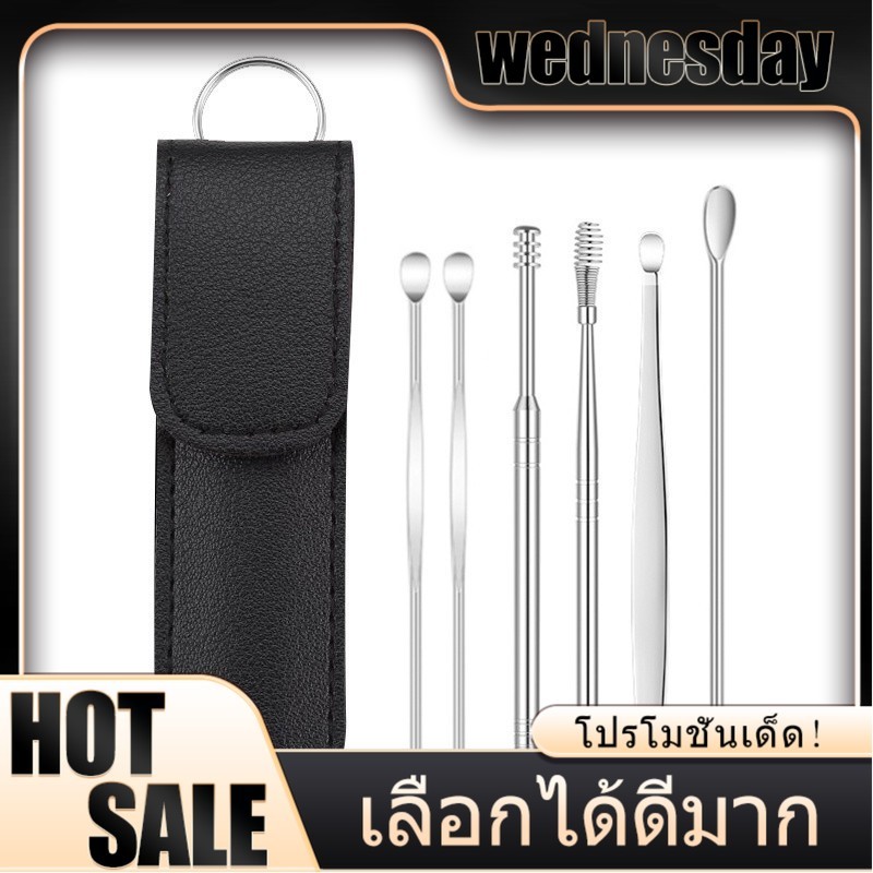 เครื่องมือทำความสะอาดหู ไม้แคะหูแบบเกลียว แก้ขี้หูตัน ราคาส่ง ชุดแคะหู ไม้แคะหู 6 ชิ้น ที่แคะหู สแตนเลสคุณภาพดี ครบชุด