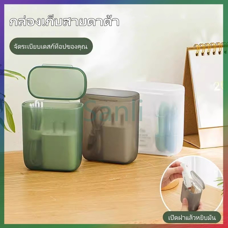Sanli กล่องเก็บสายดาต้าแบบพกพา / กล่องเก็บสายชาร์จหูฟังแบบม้วนเก็บได้พร้อมฝาปิด