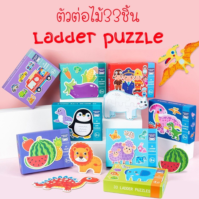 ตัวต่อไม้ ของเล่น ของเล่นเสริมพัฒนาการ