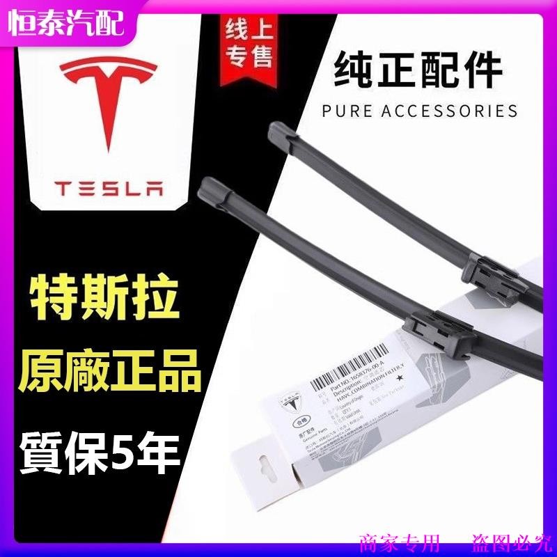 原厂特斯拉tesla Model 3 Model Y Model M Model S Model X Postle刷