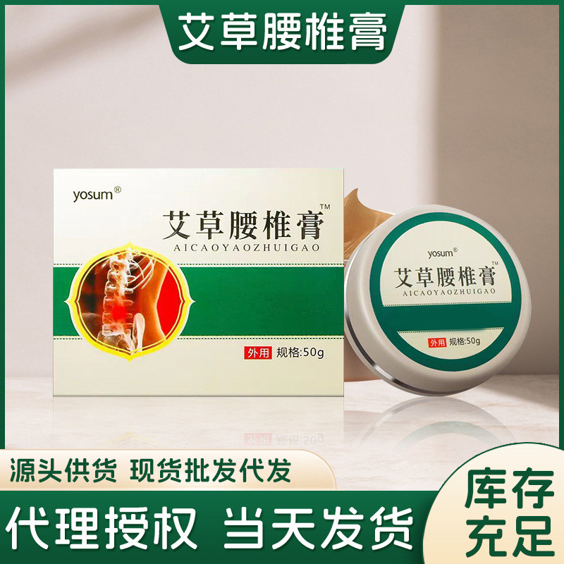 AAS Youxiang Wormwood Lumbar Spine Cream Wormwood Moxibustion เข่ากระดูกสันหลังส่วนคอไหล่รอบ Lumbar 
