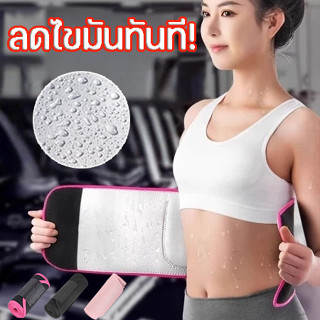 [เผาผลาญไขมันด่วน]ลดไขมันทันที ซาวน่าเอฟเฟค หลังตรง แก้ปวดเม…