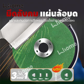 ซื้อ 3 แถม 1!!! 4PCS ใบมีดเจียร สเตนเลส 4 นิ้ว ล้อเจียร ล้อเจียรมุม ใบมีดตัดโลหะ ล้อเจียรเรซิ่น