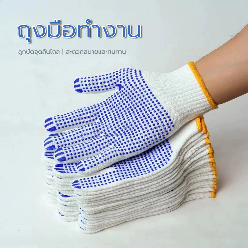 ถุงมือตุ๊กแก ถุงมือกันลื่น ถุงมือปุ่ม ถุงมือทำงาน ใส่สบายคละสียกโหล ทนต่อการสึกหรอ
