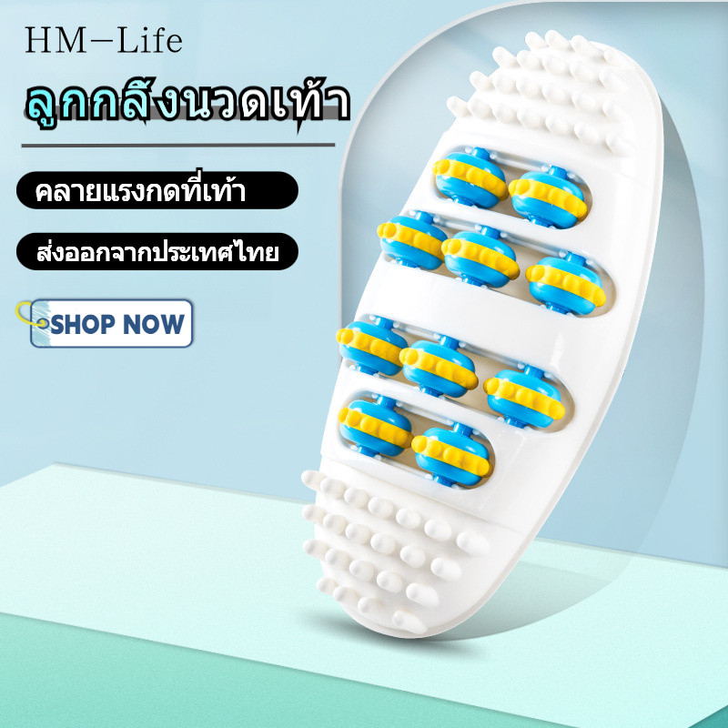 ลูกกลิ้งนวดเท้ารูปไข่ 4 แถวกดนวดเท้า (จัดส่งจากประเทศไทย) G3367