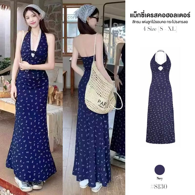 เดรสยาว คล้องคอ สีกรม เปิดหลัง แต่งผ้าลูกไม้รอบคอ กระโปรงทรงเอ ผ้าโพลิเอสเตอร์ พิมพ์ลายใส่สบาย #8130