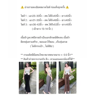TT61 : กางเกงขายาวทรงขาม้า เอวสูงเก็บพุง , เอวไร้ขอบ , ทรงสวยพลางหุ่น ,มีเอว25-42นิ้ว (ผ้ายืดวูลเวฟ)