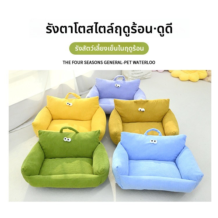 โซฟาสี่เหลี่ยม เตียงสัตว์เลี้ยง แมว Bichon ขนาดเล็ก-กลาง ทุกฤดูกาล