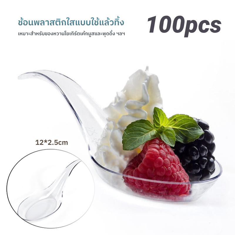 100pcs ช้อนขนมหวานพลาสติกแบบใช้แล้วทิ้ง โปร่งแสง ขนาด 12cm ช้อนสำหรับเค้ก มูส พุดดิ้ง