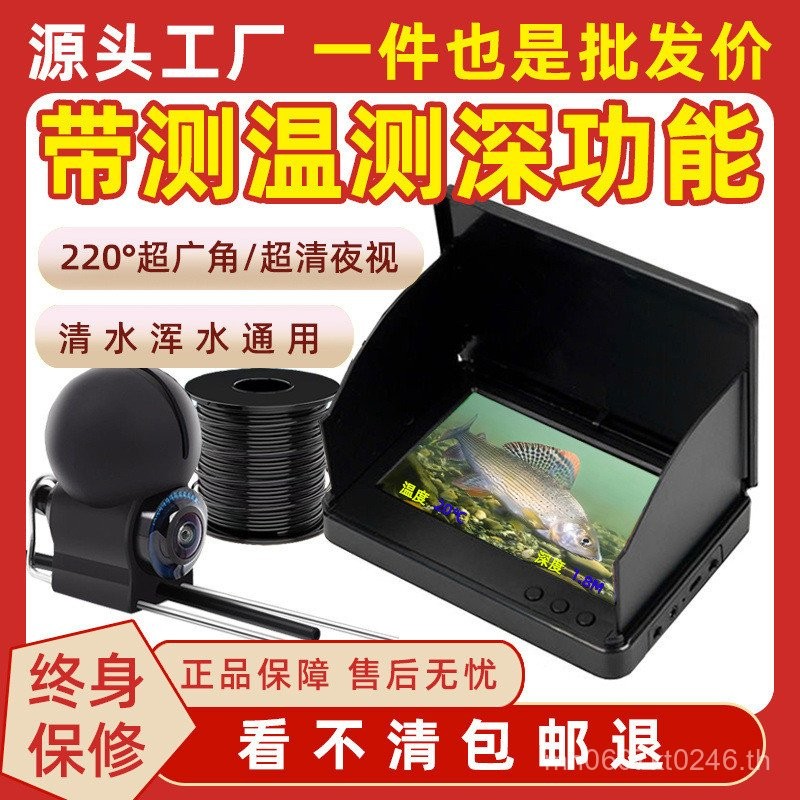 กล้องมองปลาใต้น้ำแบบใสพิเศษ หัววัดอุณหภูมิ กล้องดูปลา HD วัดความลึก ภาพใต้น้ำ โคลนน้ำ