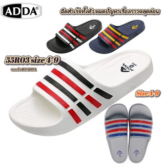ADDA 55R03 แท้! รองเท้าแตะชาย แบบสวม แถบ 3 สี พื้นฉีดสำเร็จ ทนทาน กาวไม่หลุด พร้อมส่ง!