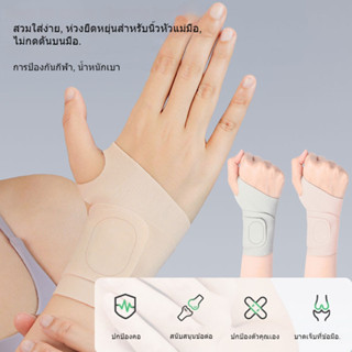 สายรัดข้อมือเล่นกีฬาปรับได้สบายใส่ได้ทุกที่