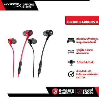 HyperX Cloud Earbuds II Gaming Headphones หูฟังเอียร์บัด หูฟังมีสาย การเชื่อมต่อแบบ 3.5 มม.