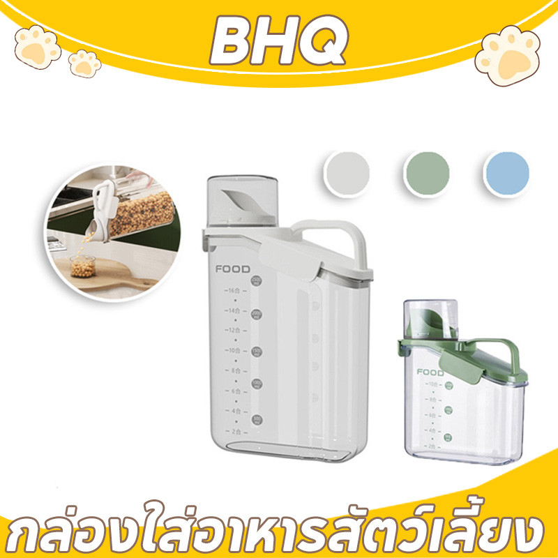 BHQ กล่องใส่อาหารสัตว์เลี้ยง กล่องใส่อาหารแมว ปิดผนึกอย่างดี กันความชื้น อาหารแห้งหรือเก็บอาหารสัตวร์เลี้ยง