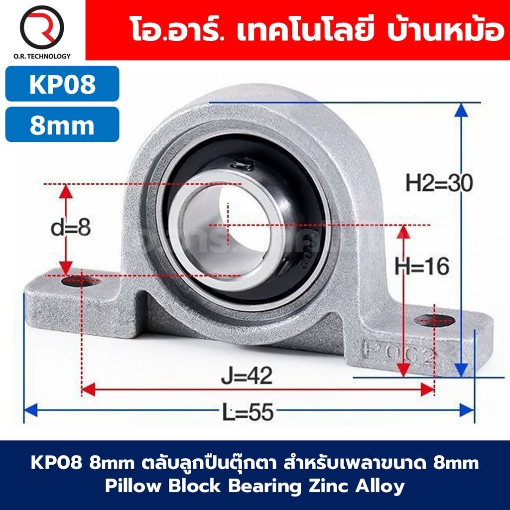 KP สำหรับเพลาขนาด 8-35mm ตลับลูกปืนตุ๊กตา แบริ่ง Pillow Block Bearing Zinc Alloy ตลับลูกปืน 8mm/10mm/12mm/15mm/17mm/2...