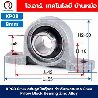 KP สำหรับเพลาขนาด 8-35mm ตลับลูกปืนตุ๊กตา แบริ่ง Pillow Bloc…