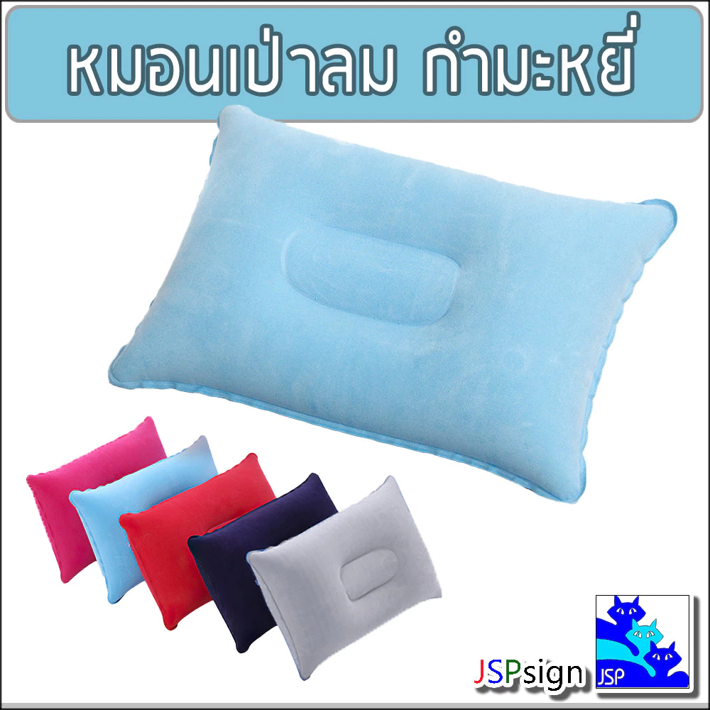 หมอนเป่าลมพกพา หมอนรองคอ หมอนรองเอว ผ้ากำมะหยี่ นุ่มสบาย ใช้ในรถ ออฟฟิศ แคมป์ปิ้ง เดินป่า เดินทาง พกพาง่าย มี 5 สี