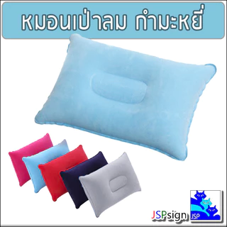 หมอนเป่าลมพกพา หมอนรองคอ หมอนรองเอว ผ้ากำมะหยี่ นุ่มสบาย ใช้ในรถ ออฟฟิศ แคมป์ปิ้ง เดินป่า เดินทาง พกพาง่าย มี 5 สี