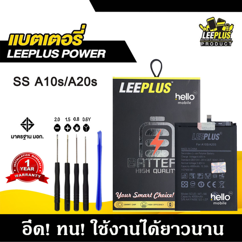 แบตเตอรี่ Samsung A10S A20S แบตคุณภาพสูง มีมอก รับประกัน1ปี แถมชุดไขควง