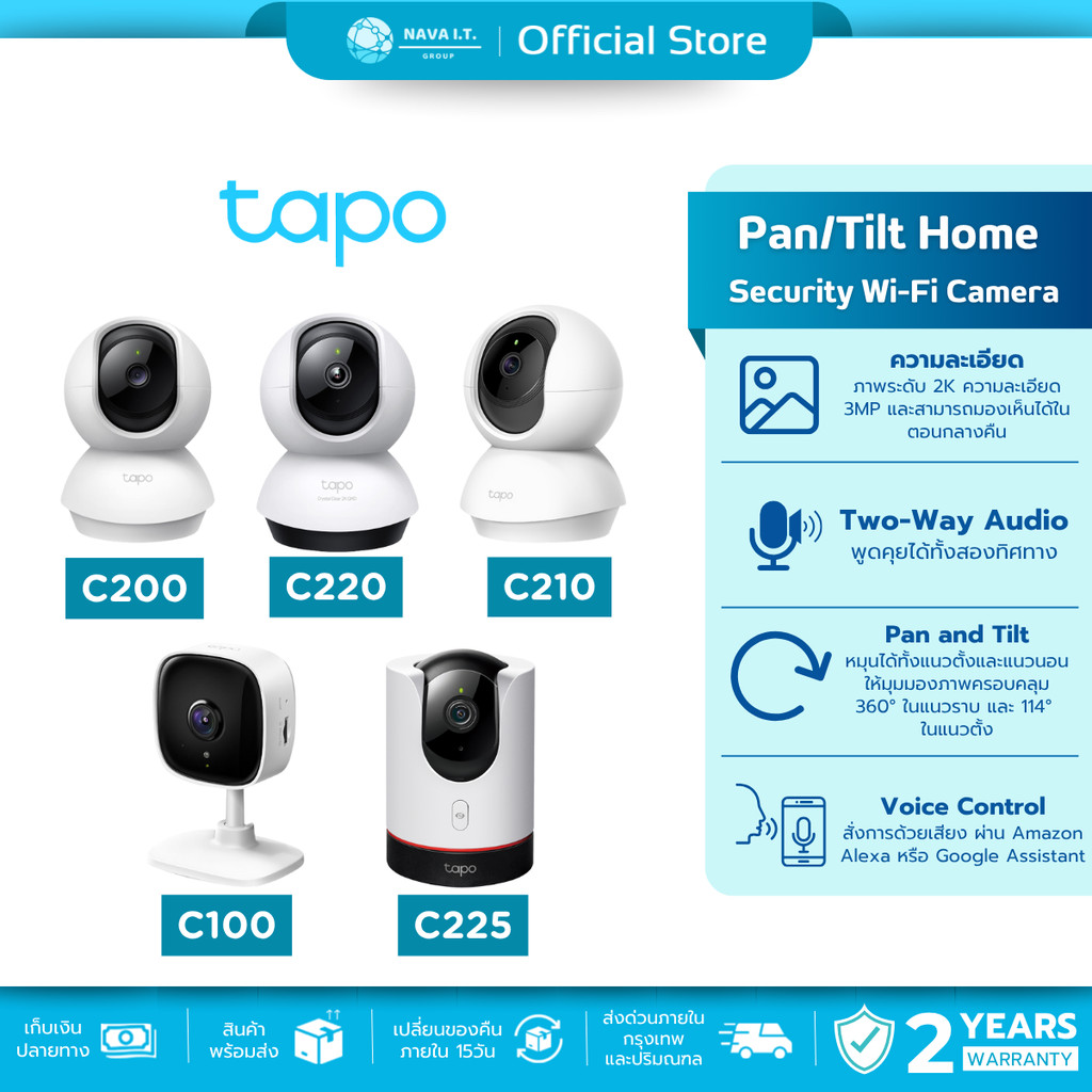 🛵มีส่งด่วน💨  TAPO C100 C200C C200 C210 C225 C220 WiFiCamera กล้องวงจรไร้สาย รับประกัน 1-2 ปี