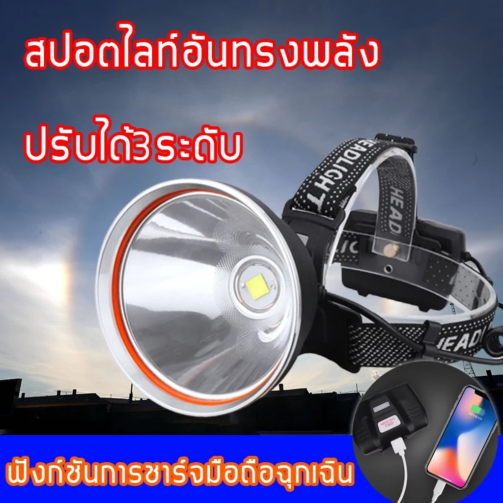 ไฟฉายคาดหัว P90 แสงสีขาว ซุปเปอร์ซีนอน สว่างกว่า L8 2เท่า ส่องไกล 2 กิโลเมตร ไฟคาดหัว ไฟ LED ชาร์จ USB