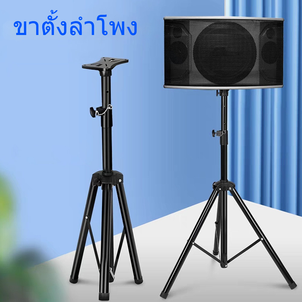 ขาตั้งลำโพง SPS-501M วัสดุแข็งแรง ปรับได้หลายระดับ ใช้กับลำโพง JBL และ Hopstar รองรับน้ำหนักมาก