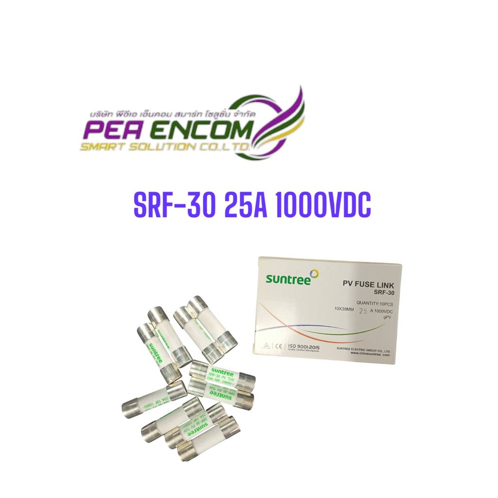 ลูกฟิวส์ SRF-30 25A 1000VDC DC Fuse Link Solar PV TUV ″SUNTREE"